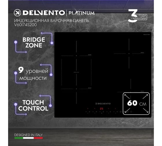 Варочная поверхность Delvento V60I74S200