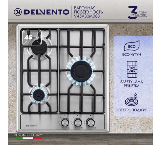 Варочная поверхность Delvento V45V30M088