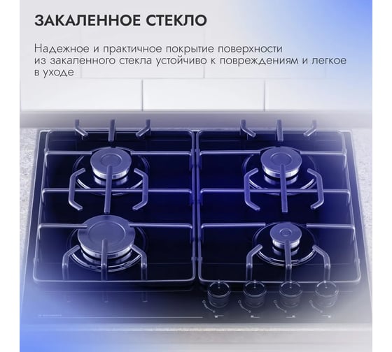Варочная поверхность Delvento V60H40S000