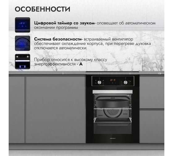 Духовой шкаф Delvento V4EB56001