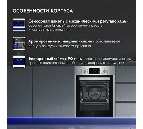 Духовой шкаф Delvento V4EM59011