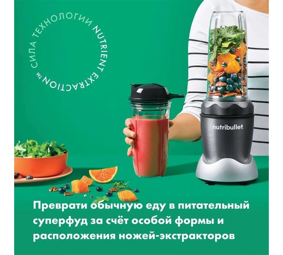 Блендер Nutribullet NB100DG 0C22300033