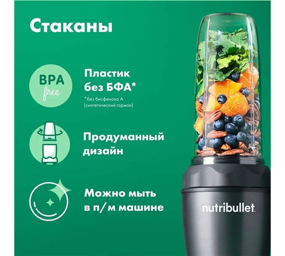 Блендер Nutribullet NB100DG 0C22300033