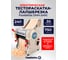 Тестораскатка - лапшерезка электрическая DHH-240C Foodatlas 00-00000208 3