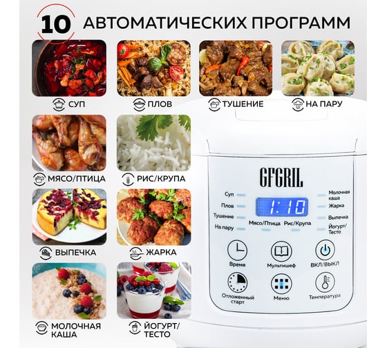 Мультиварка 3 в 1 GFGRIL 2 л GFM-200