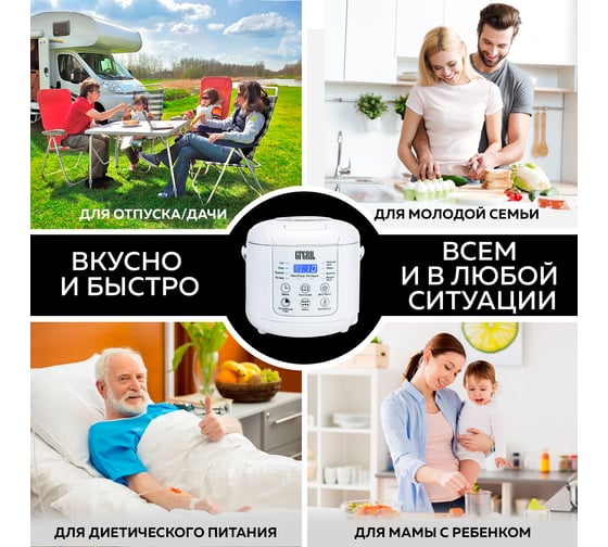 Мультиварка 3 в 1 GFGRIL 2 л GFM-200