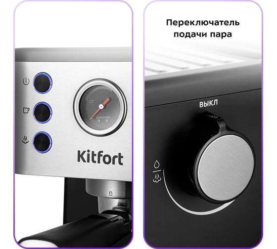 Кофеварка KITFORT КТ-7295