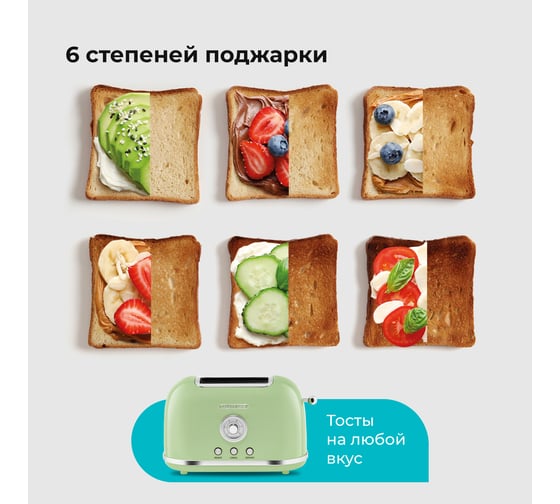 Тостер электрический Galaxy LINE GL 2911, райская олива, металл, 900 Вт, 7021329110