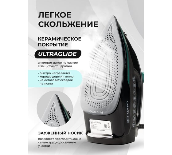 Утюг Galaxy LINE GL 6136, черный с зеленым, паровой, 3100 Вт, 7060161360