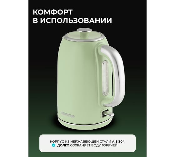 Чайник электрический Galaxy LINE GL 0344, 7010103440