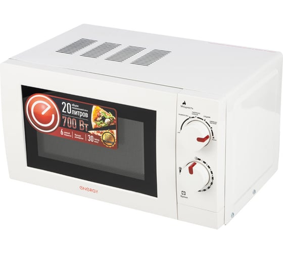 Микроволновая печь Energy EMW-20701 700Вт 009181
