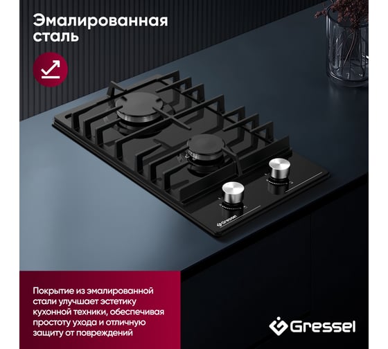 Встраиваемая панель газовая Gressel 30 см, металл U30V20B001