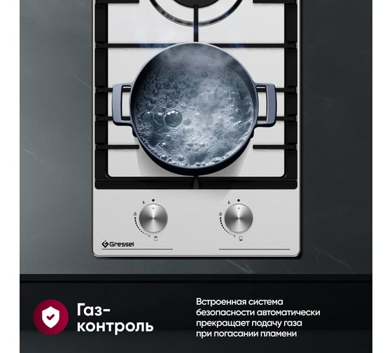 Встраиваемая панель газовая Gressel 30 см, металл U30V20M000