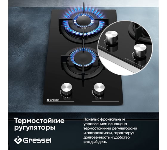 Встраиваемая панель газовая Gressel 30 см, стекло U30N20S000