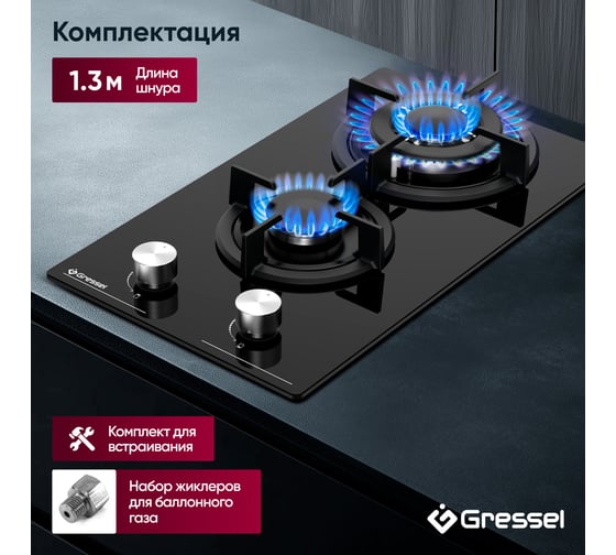 Встраиваемая панель газовая Gressel 30 см, стекло U30N20S000