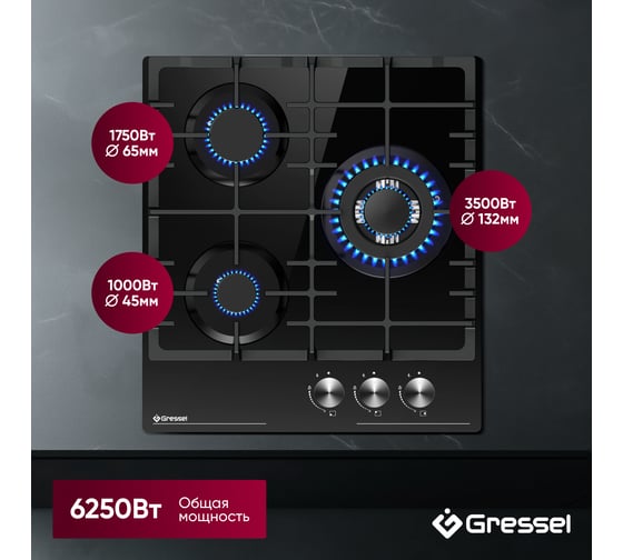 Встраиваемая панель газовая Gressel 45 см, стекло U45H35S001
