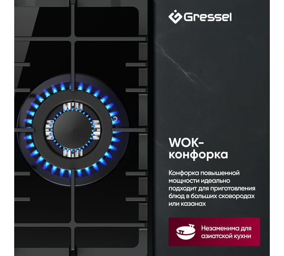 Встраиваемая панель газовая Gressel 45 см, стекло U45H35S001