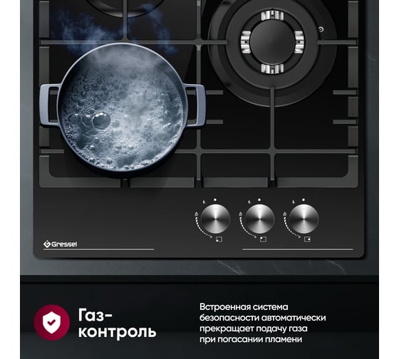 Встраиваемая панель газовая Gressel 45 см, стекло U45H35S001