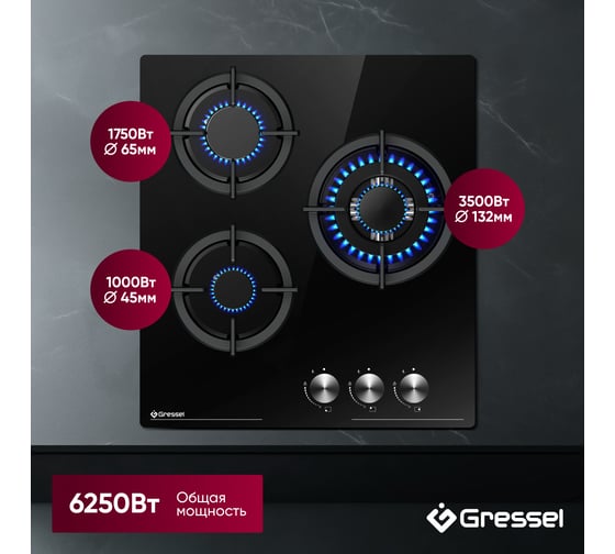 Встраиваемая панель газовая Gressel 45 см, стекло U45N35S000