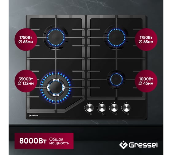 Встраиваемая панель газовая Gressel 60 см, металл U60V41B011