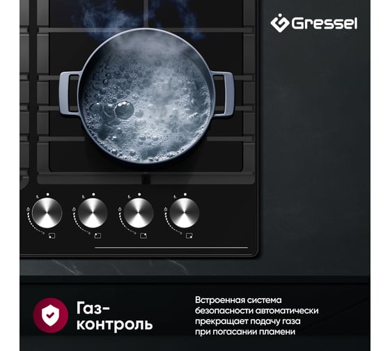 Встраиваемая панель газовая Gressel 60 см, металл U60V41B011