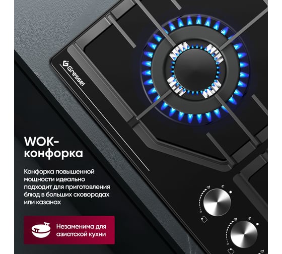 Встраиваемая панель газовая Gressel 60 см, металл U60V41B011