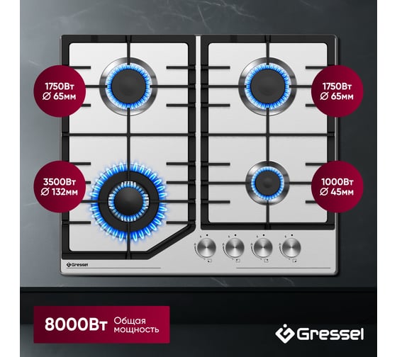Встраиваемая панель газовая Gressel 60 см, металл U60V41M011