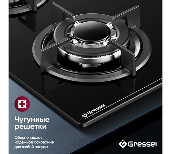 Встраиваемая панель газовая Gressel 60 см, стекло U60N41S000