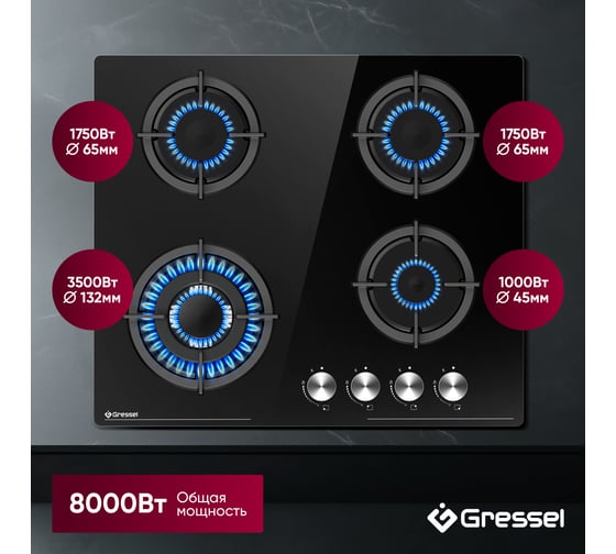 Встраиваемая панель газовая Gressel 60 см, стекло U60N41S000