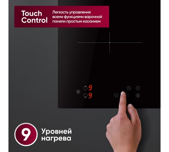 Встраиваемая панель электрическая индукционная Gressel 30 см U30I72S000