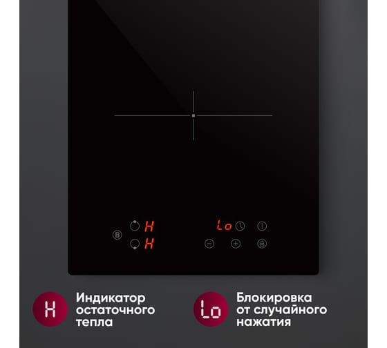 Встраиваемая панель электрическая индукционная Gressel 30 см U30I72S000