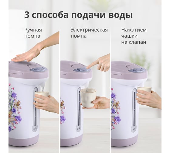 Термопот Blackton TP321 белый-серый с лилиями 86190464