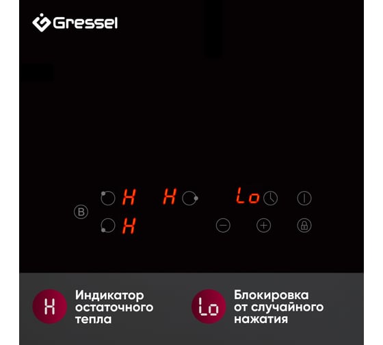 Встраиваемая панель электрическая индукционная Gressel 45 см U45I73S000