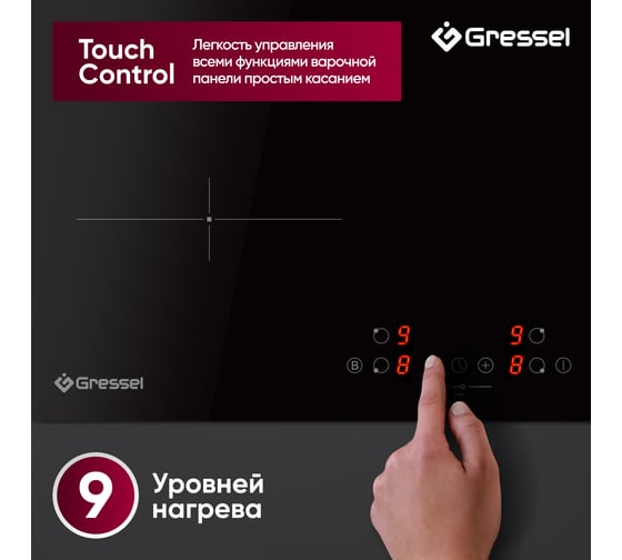 Встраиваемая панель электрическая индукционная Gressel 60 см U60I74S000