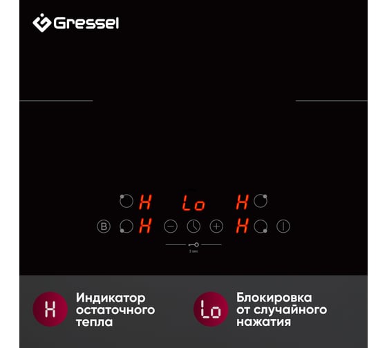Встраиваемая панель электрическая индукционная Gressel 60 см U60I74S000