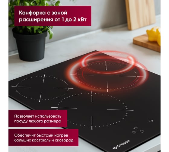 Встраиваемая панель электрическая стеклокерамическая Gressel 45 см U45D29S000