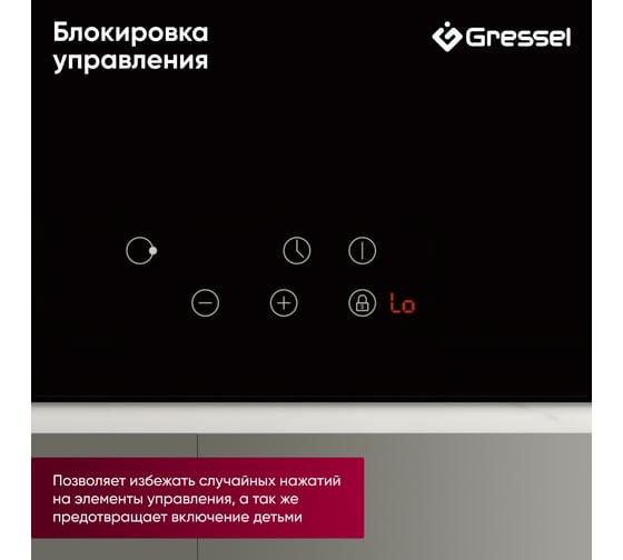Встраиваемая панель электрическая стеклокерамическая Gressel 45 см U45D29S000