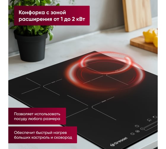 Встраиваемая панель электрическая стеклокерамическая Gressel 45 см U45D29S100