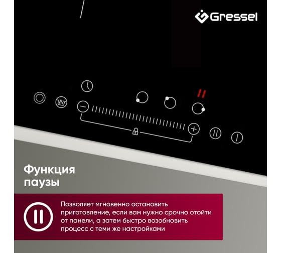 Встраиваемая панель электрическая стеклокерамическая Gressel 45 см U45D29S100