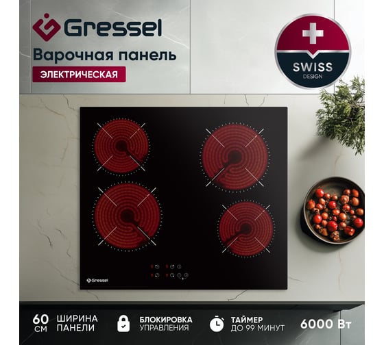 Встраиваемая панель электрическая стеклокерамическая Gressel 60 см U60D14S000