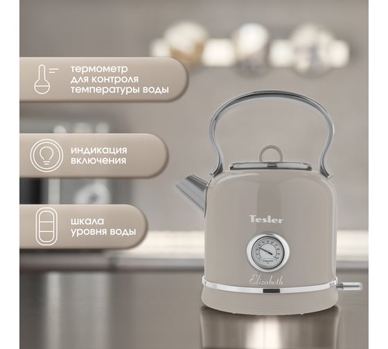 Чайник электрический TESLER KT-1745 SAND GREY 00000203027