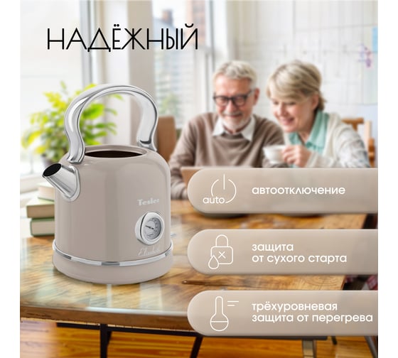 Чайник электрический TESLER KT-1745 SAND GREY 00000203027