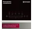 Встраиваемая панель электрическая стеклокерамическая Gressel 60 см U60D14S100 10