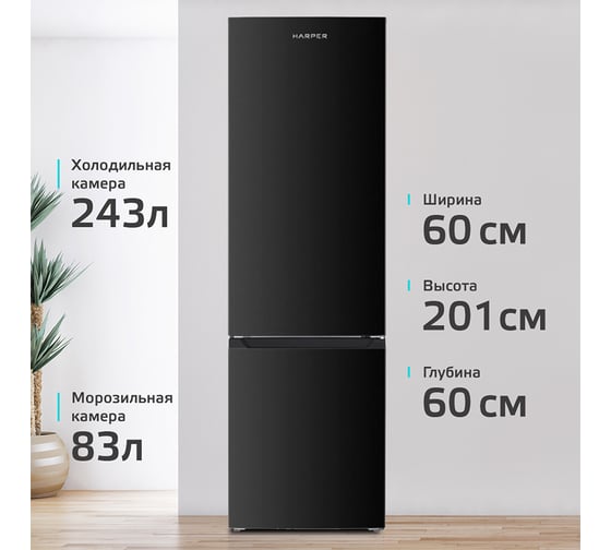 Холодильник Harper RH5559BB black H00003660