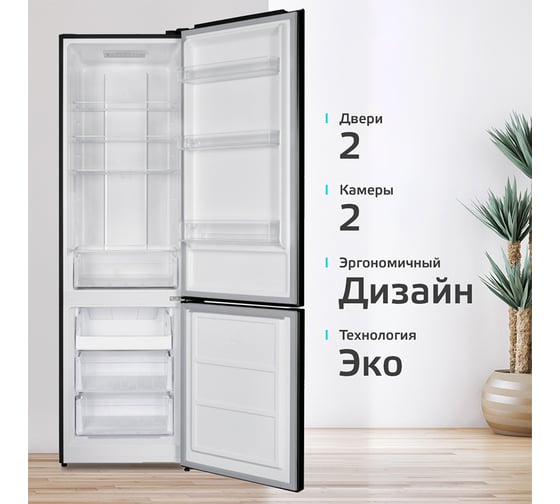 Холодильник Harper RH5559BB black H00003660