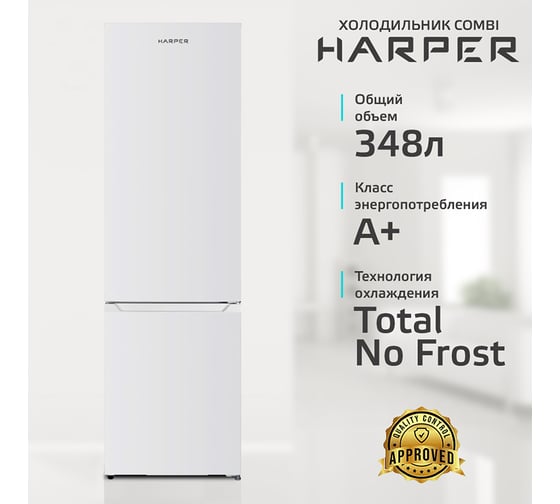 Холодильник Harper RH5559BB white H00003661