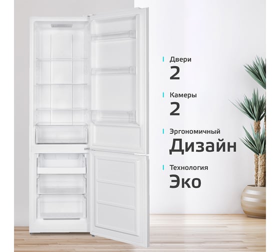 Холодильник Harper RH5559BB white H00003661