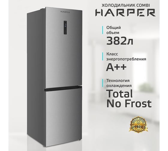 Холодильник Harper RH5559BI stainless steel H00003697