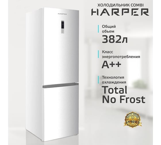 Холодильник Harper RH5559BI white H00003211