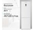 Холодильник Harper RH5559BI white H00003211 8